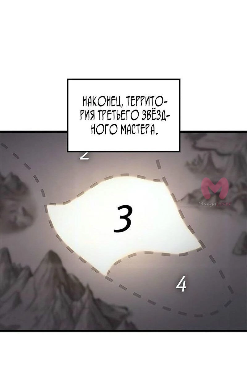 Наш урожай небывалый, повелитель! — Глава 1, страница 1711