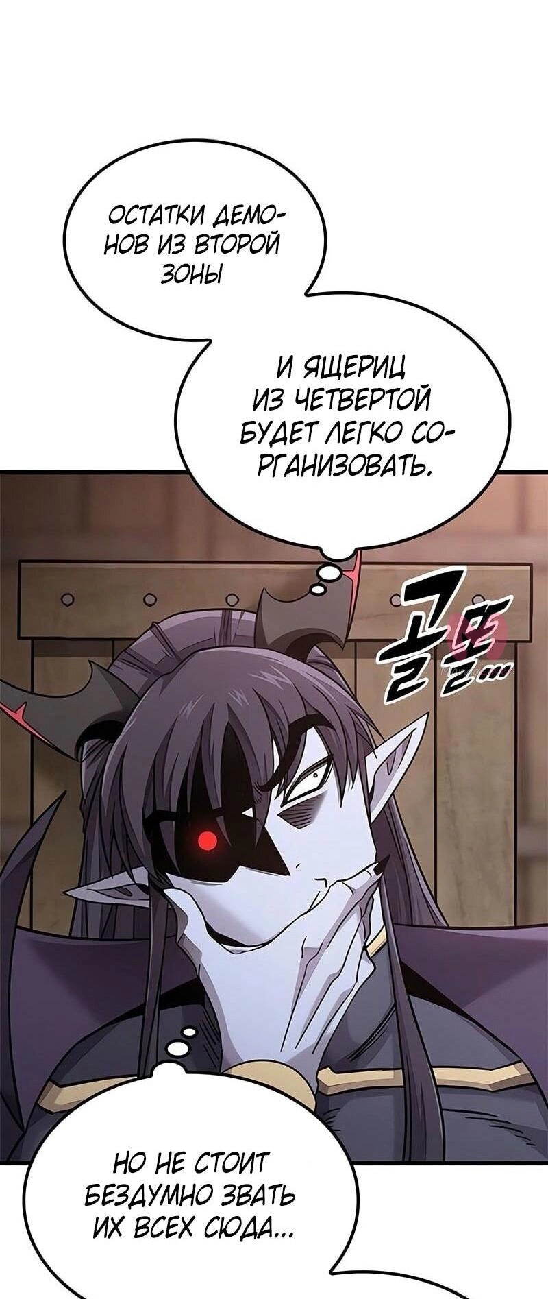 Наш урожай небывалый, повелитель! — Глава 1, страница 1714