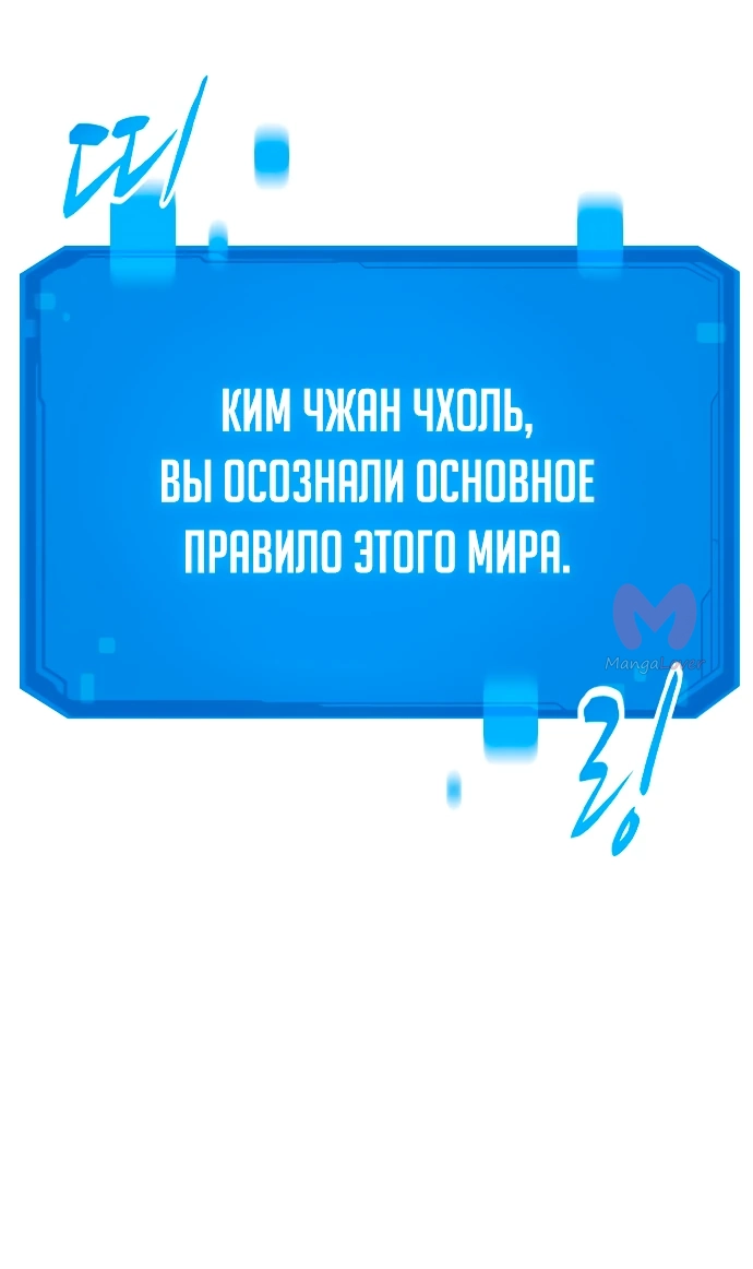 Наш урожай небывалый, повелитель! — Глава 1, страница 172