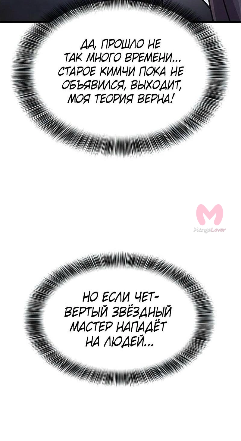 Наш урожай небывалый, повелитель! — Глава 1, страница 1731