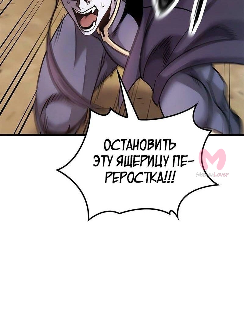 Наш урожай небывалый, повелитель! — Глава 1, страница 1735