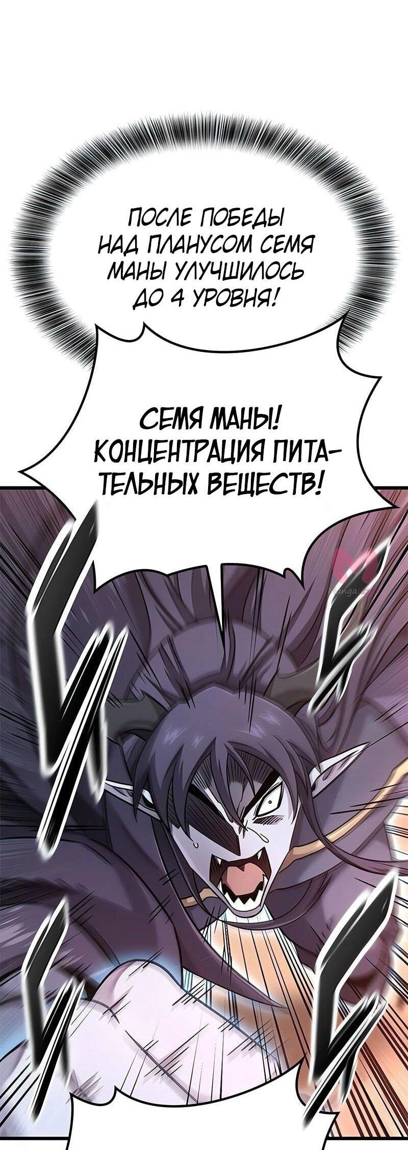 Наш урожай небывалый, повелитель! — Глава 1, страница 1738