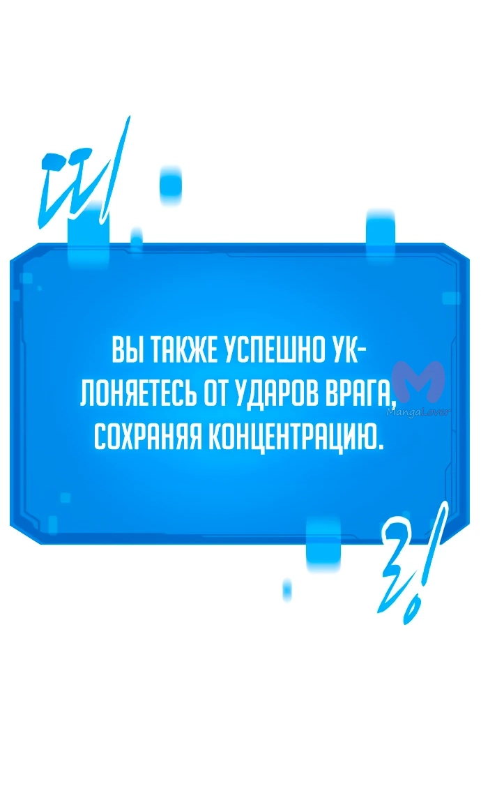 Наш урожай небывалый, повелитель! — Глава 1, страница 174