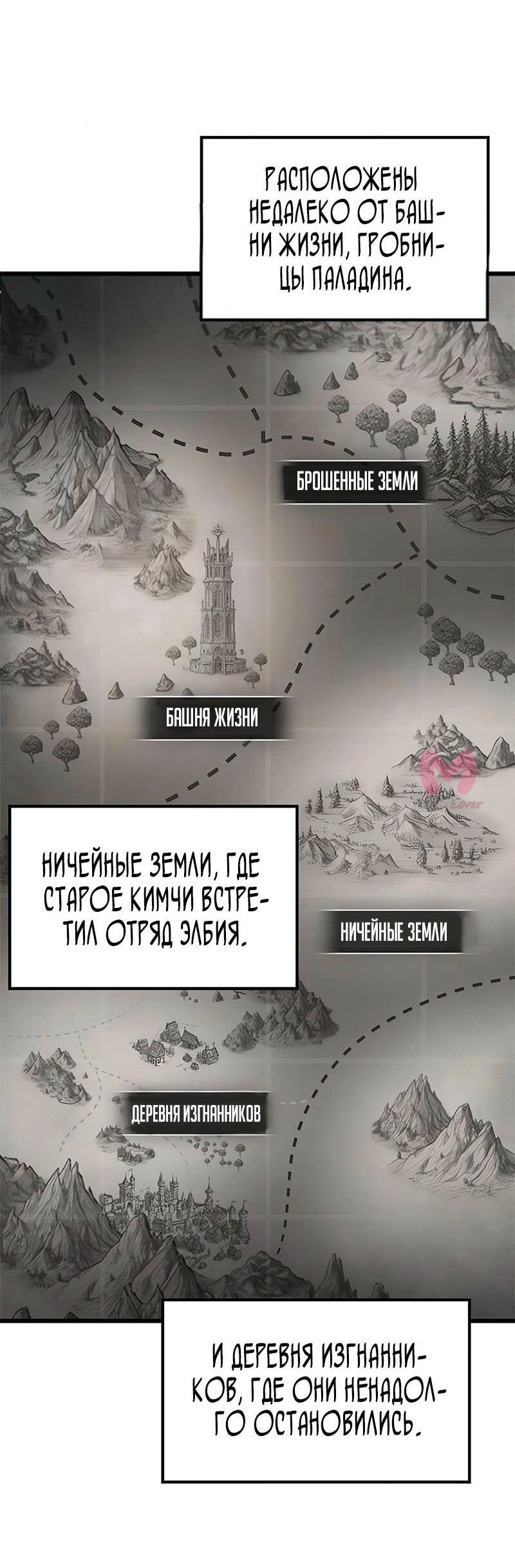 Наш урожай небывалый, повелитель! — Глава 1, страница 1743