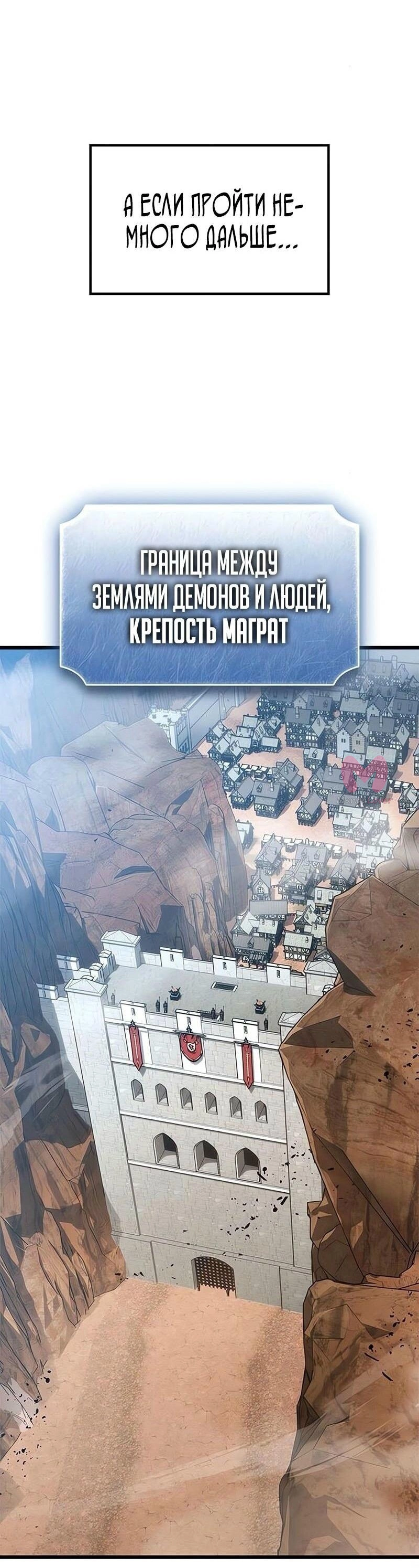 Наш урожай небывалый, повелитель! — Глава 1, страница 1744