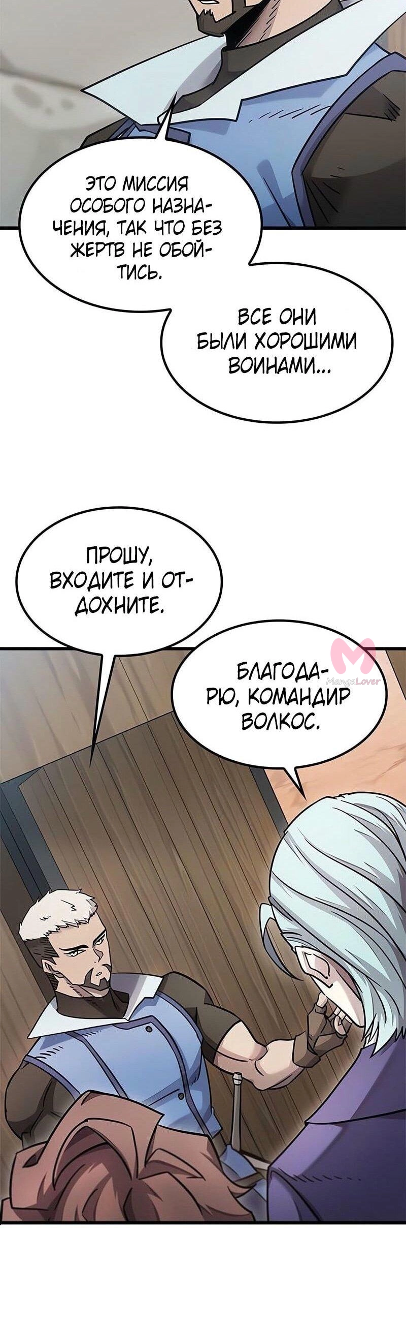 Наш урожай небывалый, повелитель! — Глава 1, страница 1750