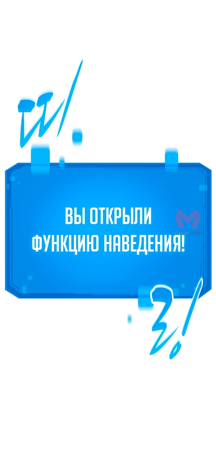Наш урожай небывалый, повелитель! — Глава 1, страница 176