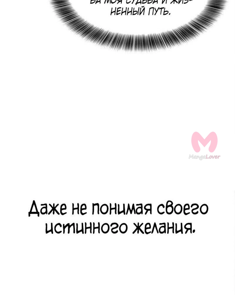 Наш урожай небывалый, повелитель! — Глава 1, страница 1795