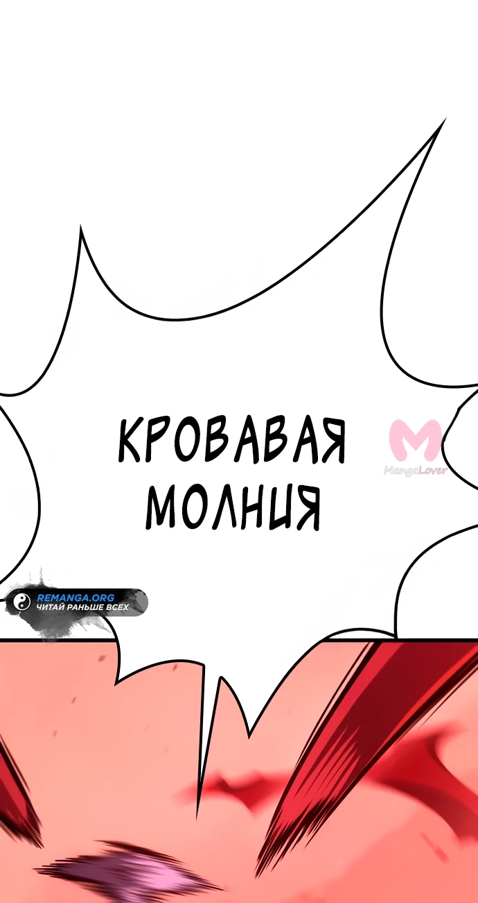 Наш урожай небывалый, повелитель! — Глава 1, страница 180