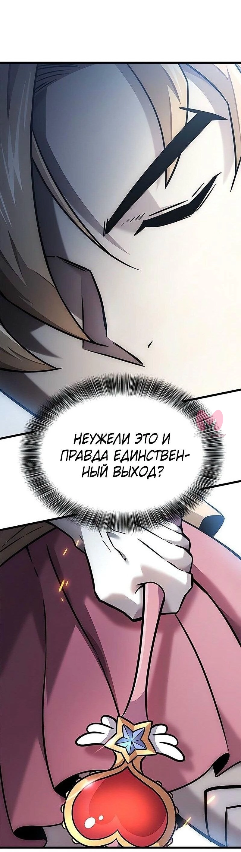 Наш урожай небывалый, повелитель! — Глава 1, страница 1837