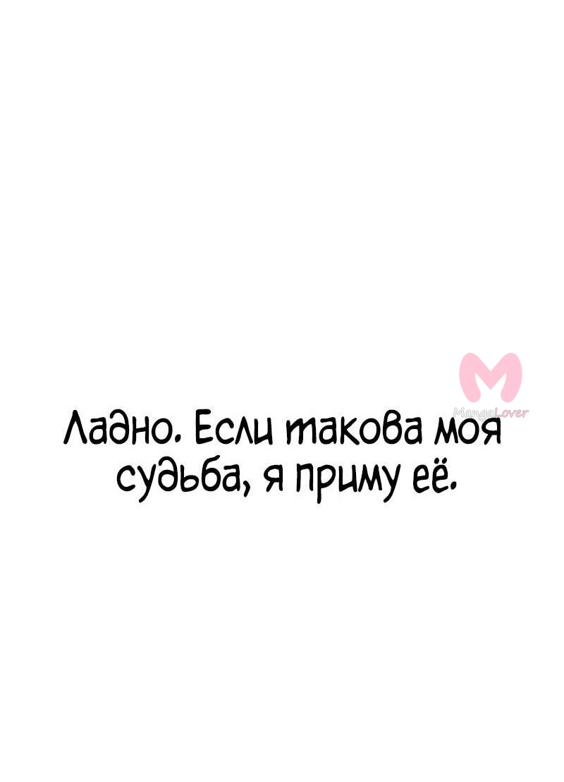 Наш урожай небывалый, повелитель! — Глава 1, страница 1838