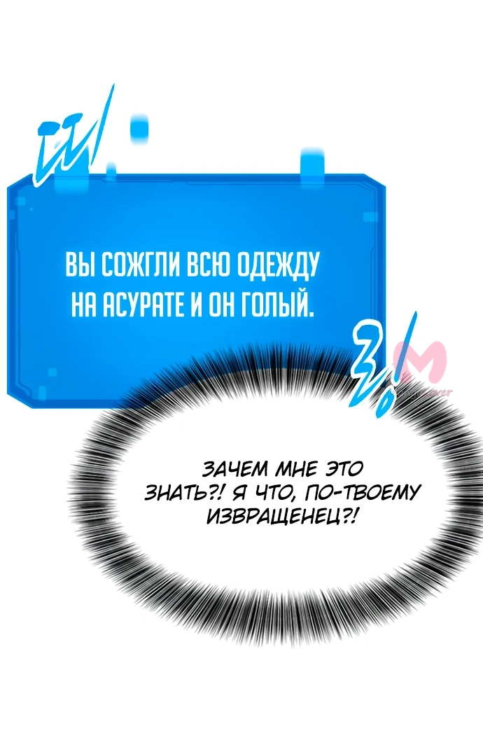 Наш урожай небывалый, повелитель! — Глава 1, страница 191