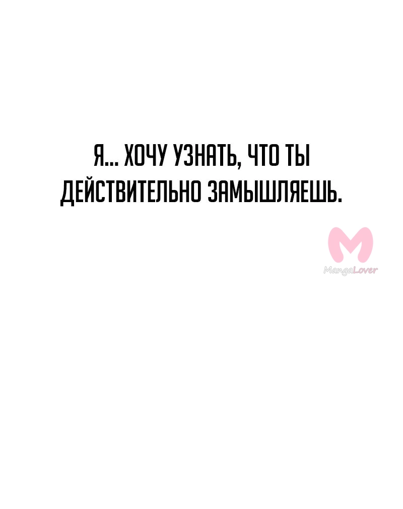 Наш урожай небывалый, повелитель! — Глава 1, страница 2172