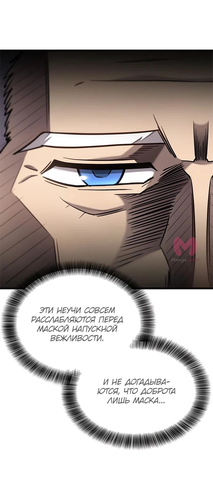 Наш урожай небывалый, повелитель! — Глава 1, страница 2343