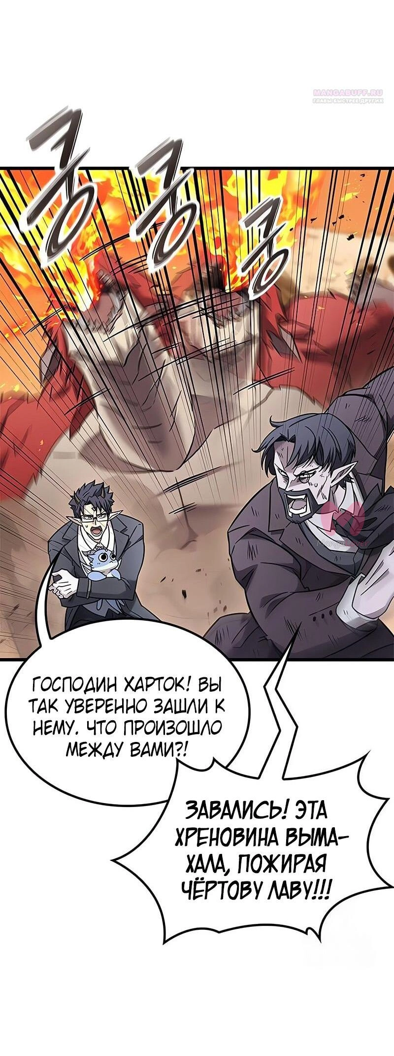 Наш урожай небывалый, повелитель! — Глава 1, страница 2464