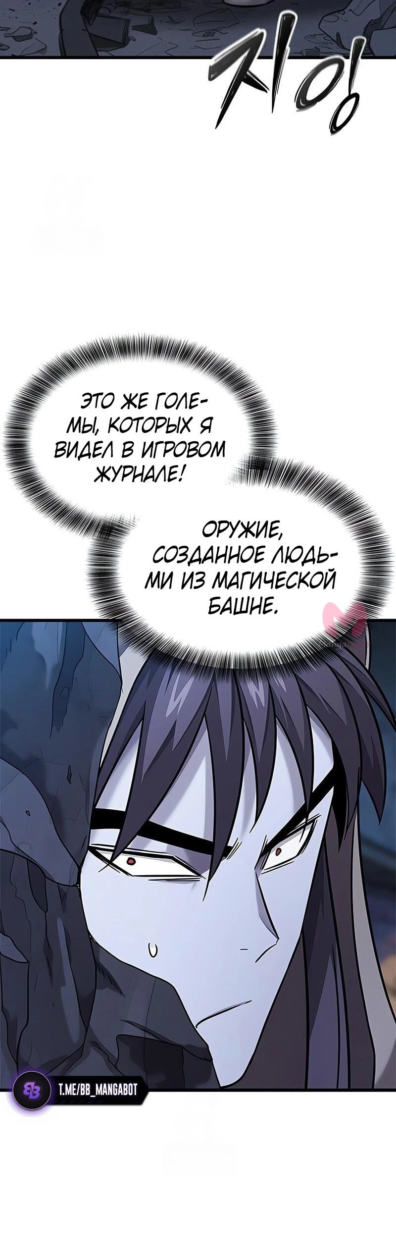Наш урожай небывалый, повелитель! — Глава 1, страница 2517