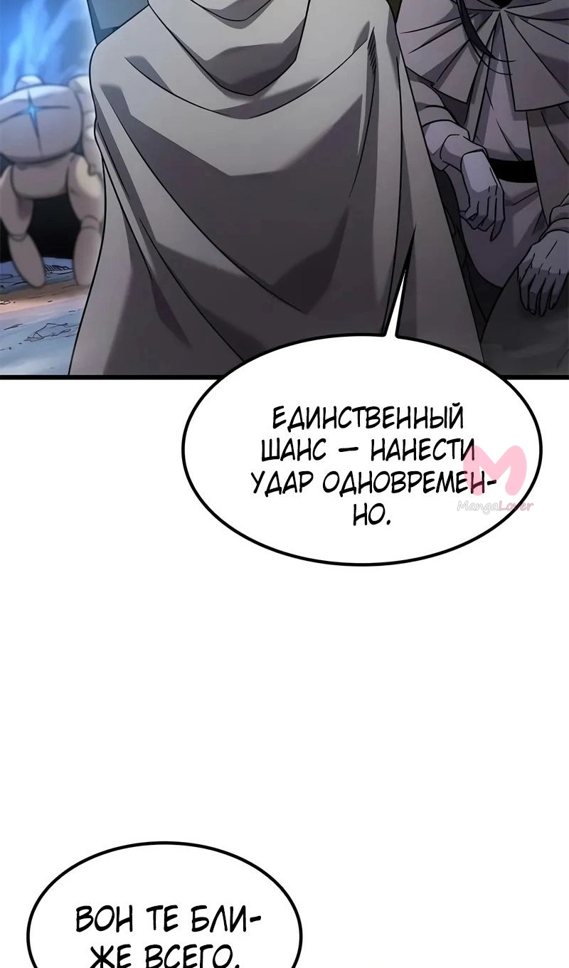 Наш урожай небывалый, повелитель! — Глава 1, страница 2535