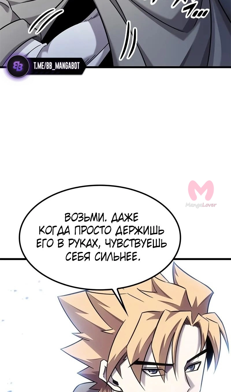 Наш урожай небывалый, повелитель! — Глава 1, страница 2539