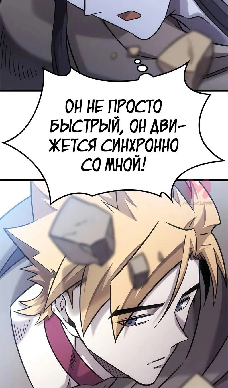 Наш урожай небывалый, повелитель! — Глава 1, страница 2569