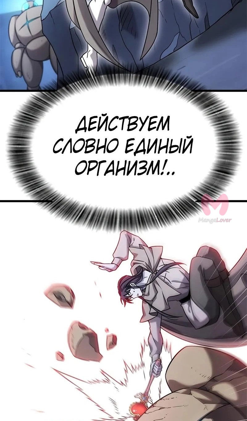 Наш урожай небывалый, повелитель! — Глава 1, страница 2578