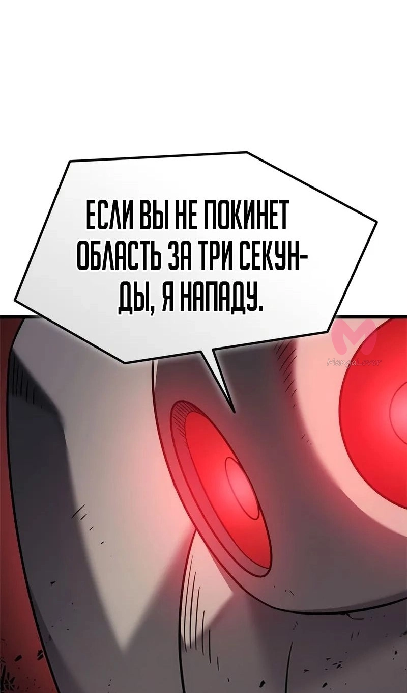 Наш урожай небывалый, повелитель! — Глава 1, страница 2605