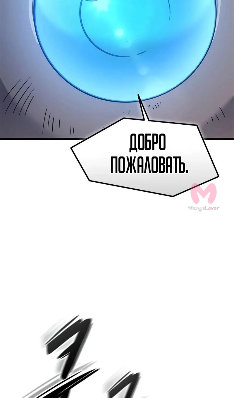 Наш урожай небывалый, повелитель! — Глава 1, страница 2609