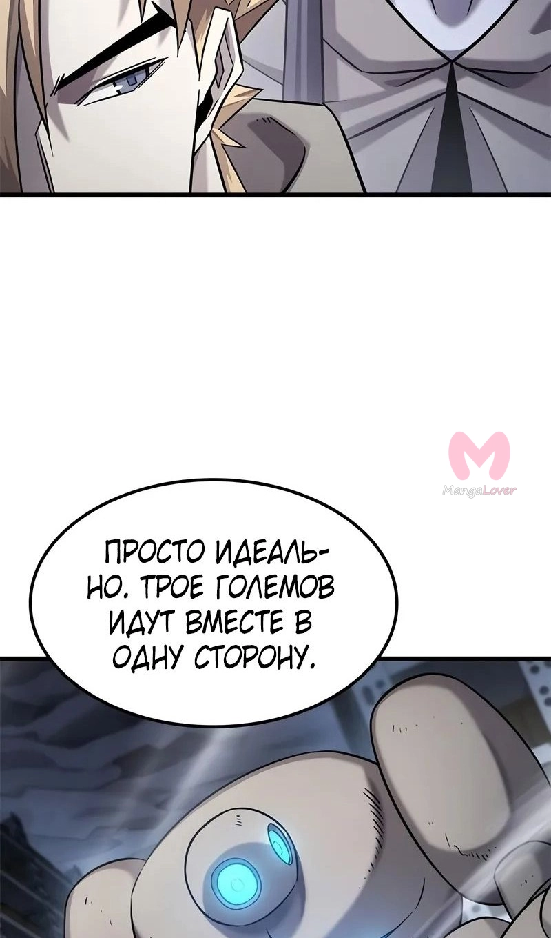 Наш урожай небывалый, повелитель! — Глава 1, страница 2620