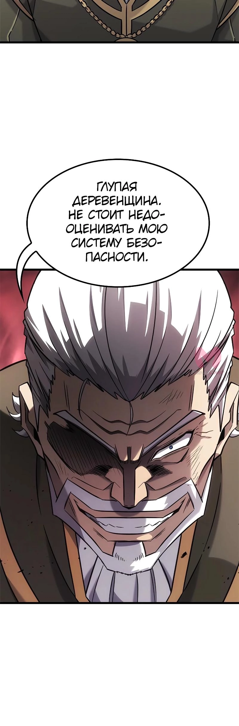 Наш урожай небывалый, повелитель! — Глава 1, страница 2642
