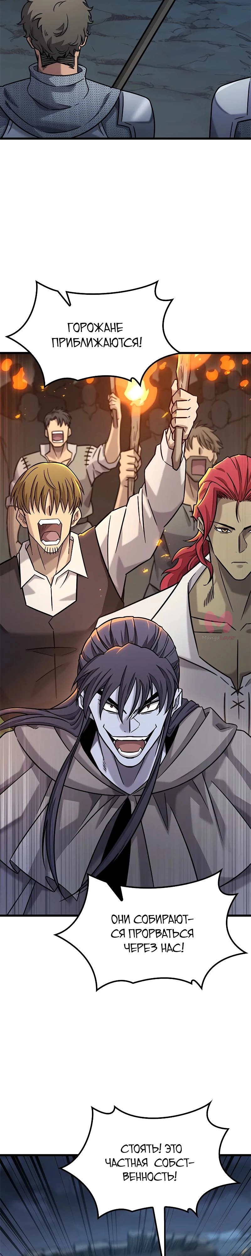 Наш урожай небывалый, повелитель! — Глава 1, страница 2653