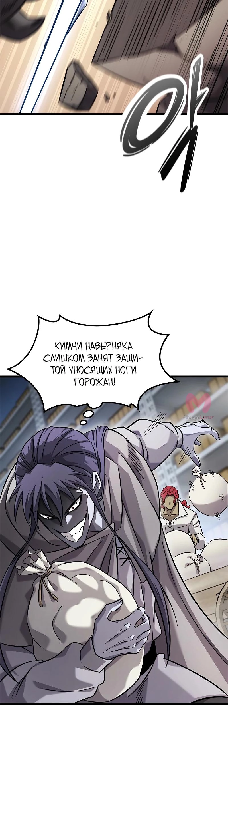 Наш урожай небывалый, повелитель! — Глава 1, страница 2666
