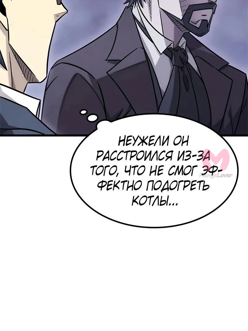 Наш урожай небывалый, повелитель! — Глава 1, страница 2685