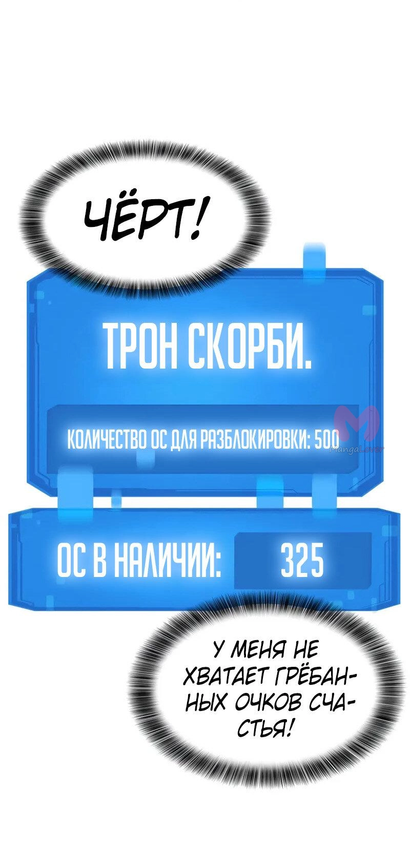 Наш урожай небывалый, повелитель! — Глава 1, страница 2701