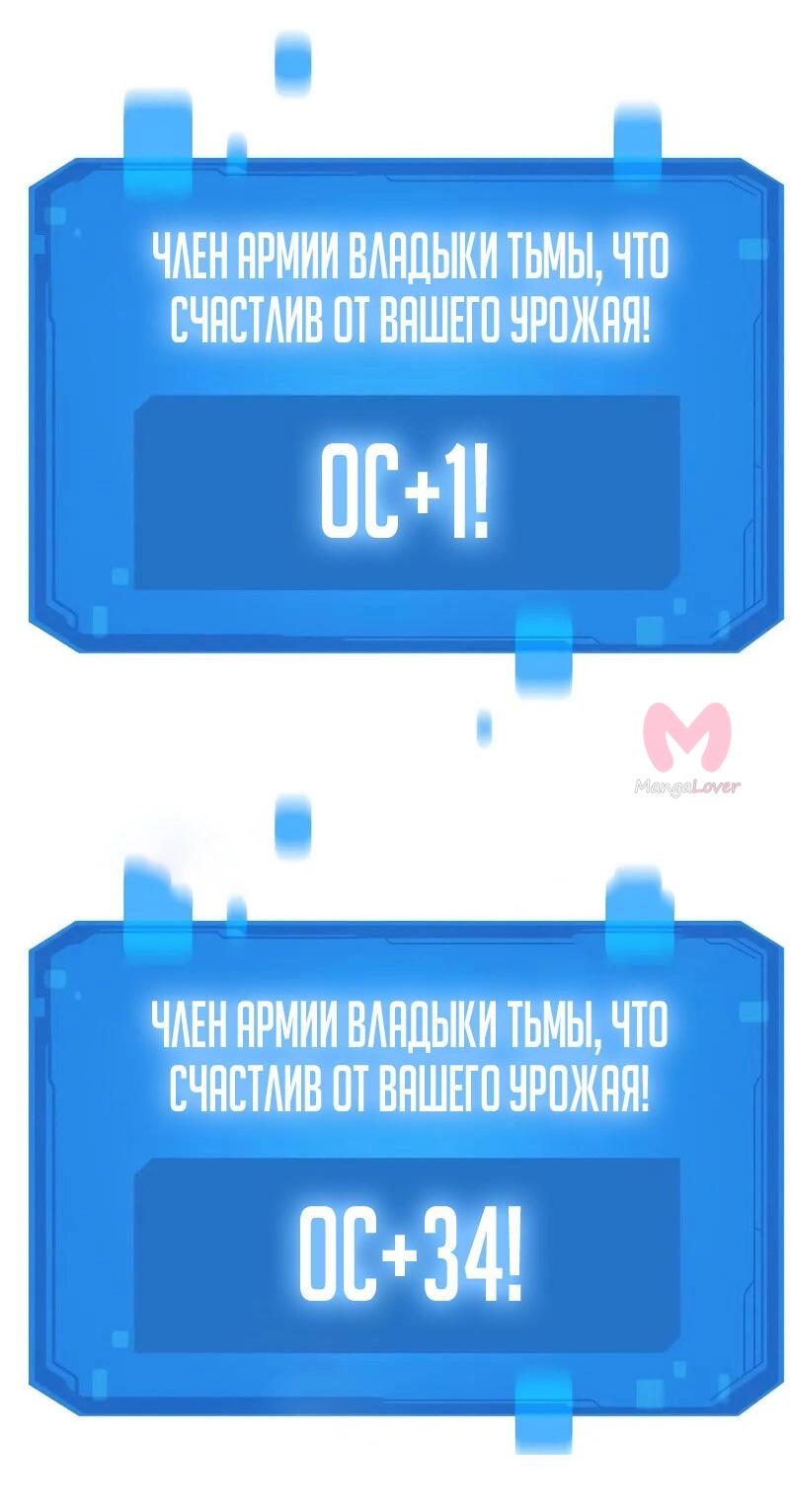 Наш урожай небывалый, повелитель! — Глава 1, страница 2719