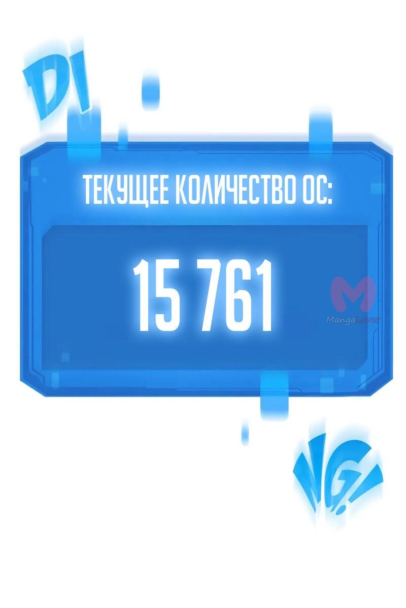 Наш урожай небывалый, повелитель! — Глава 1, страница 2726