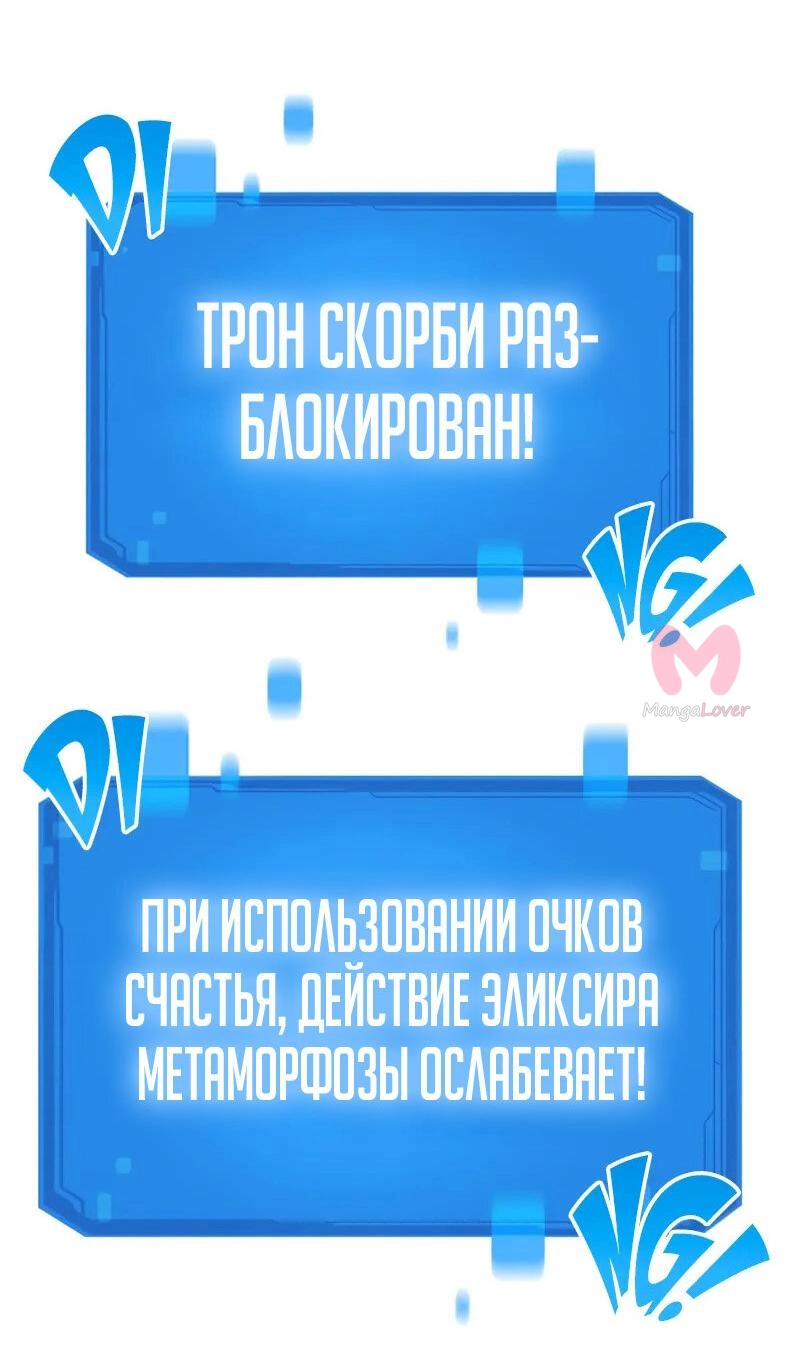 Наш урожай небывалый, повелитель! — Глава 1, страница 2728