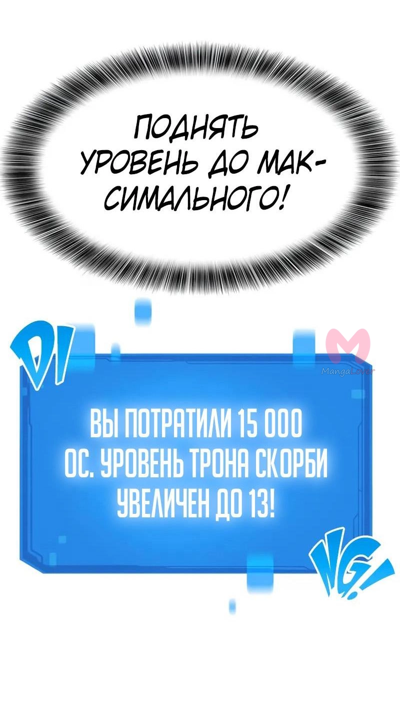 Наш урожай небывалый, повелитель! — Глава 1, страница 2733