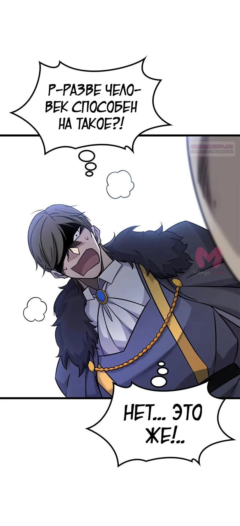 Наш урожай небывалый, повелитель! — Глава 1, страница 2734