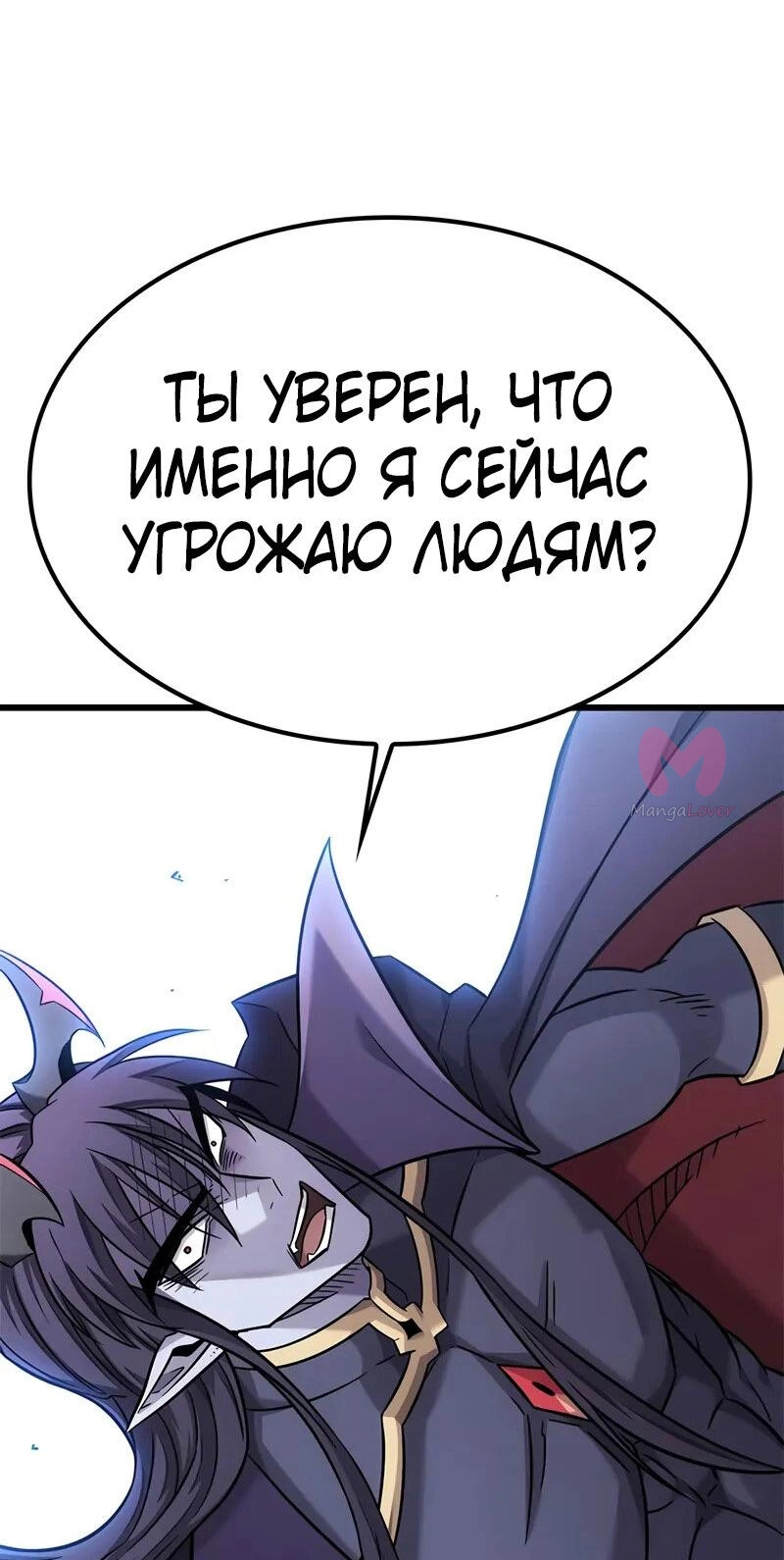 Наш урожай небывалый, повелитель! — Глава 1, страница 2749
