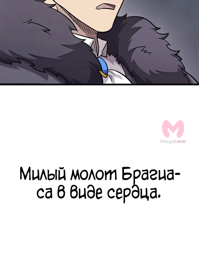 Наш урожай небывалый, повелитель! — Глава 1, страница 2752