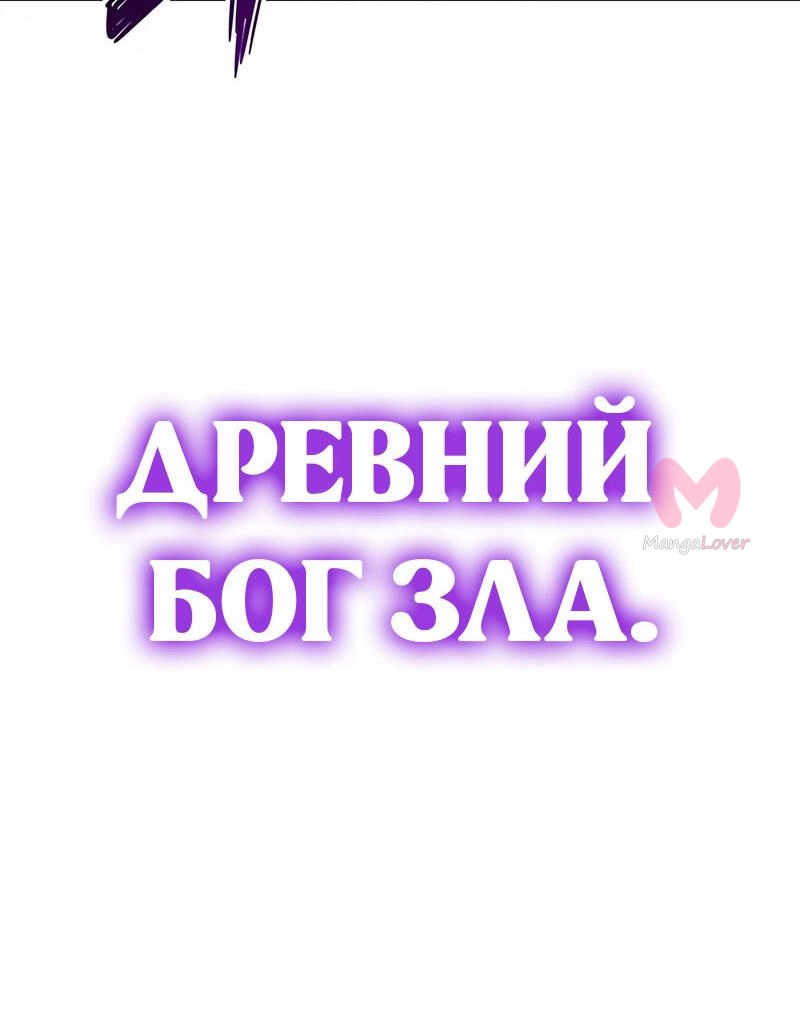 Наш урожай небывалый, повелитель! — Глава 1, страница 2757