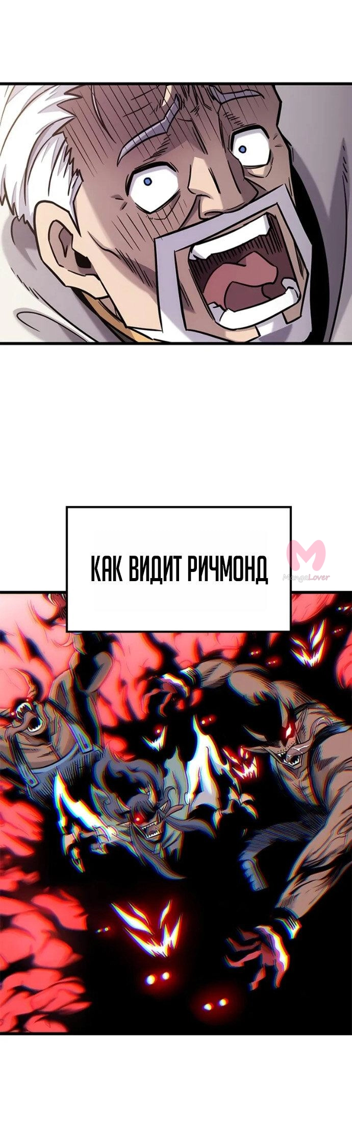 Наш урожай небывалый, повелитель! — Глава 1, страница 2844