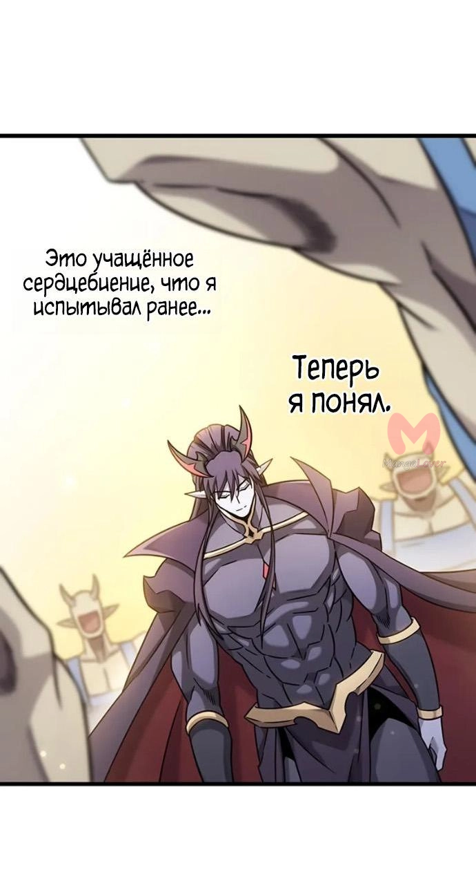 Наш урожай небывалый, повелитель! — Глава 1, страница 2853