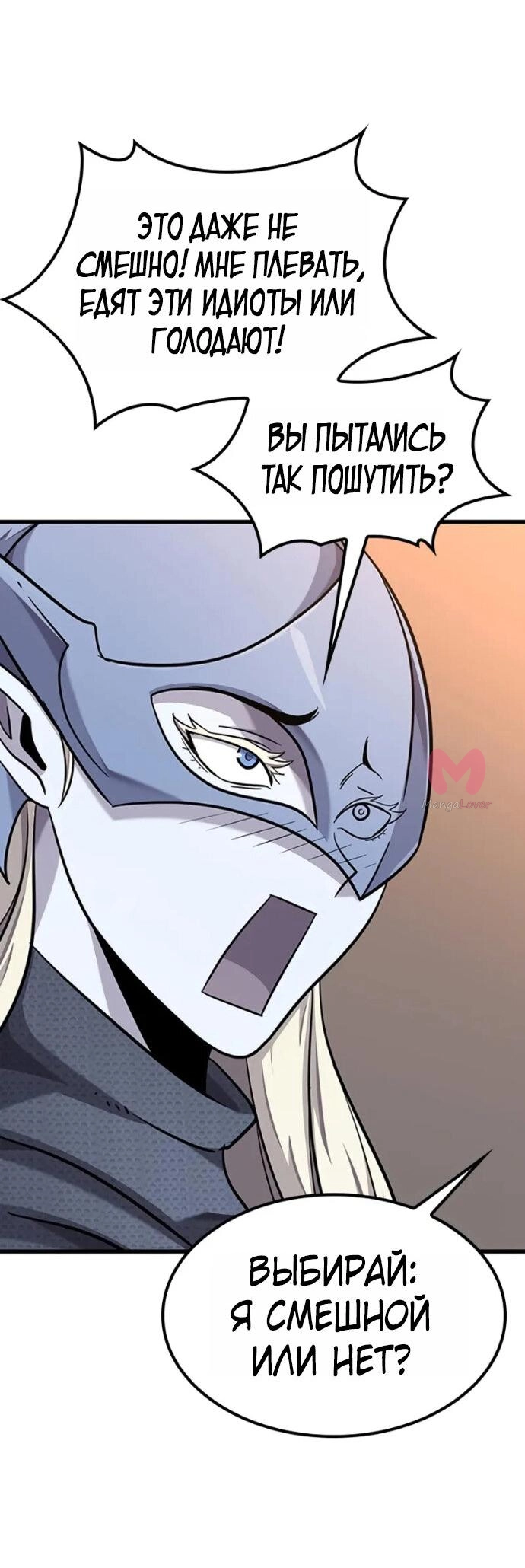 Наш урожай небывалый, повелитель! — Глава 1, страница 2869