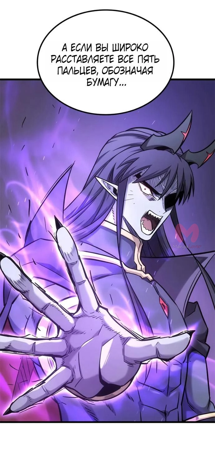Наш урожай небывалый, повелитель! — Глава 1, страница 2964