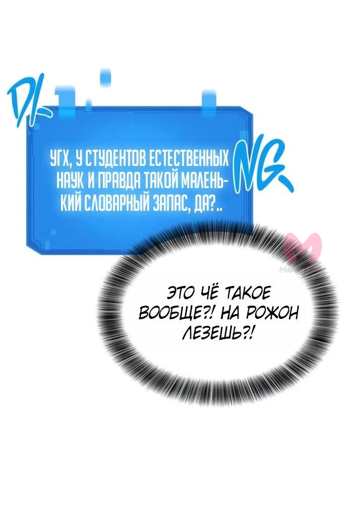Наш урожай небывалый, повелитель! — Глава 1, страница 2967