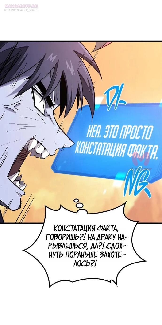 Наш урожай небывалый, повелитель! — Глава 1, страница 2968