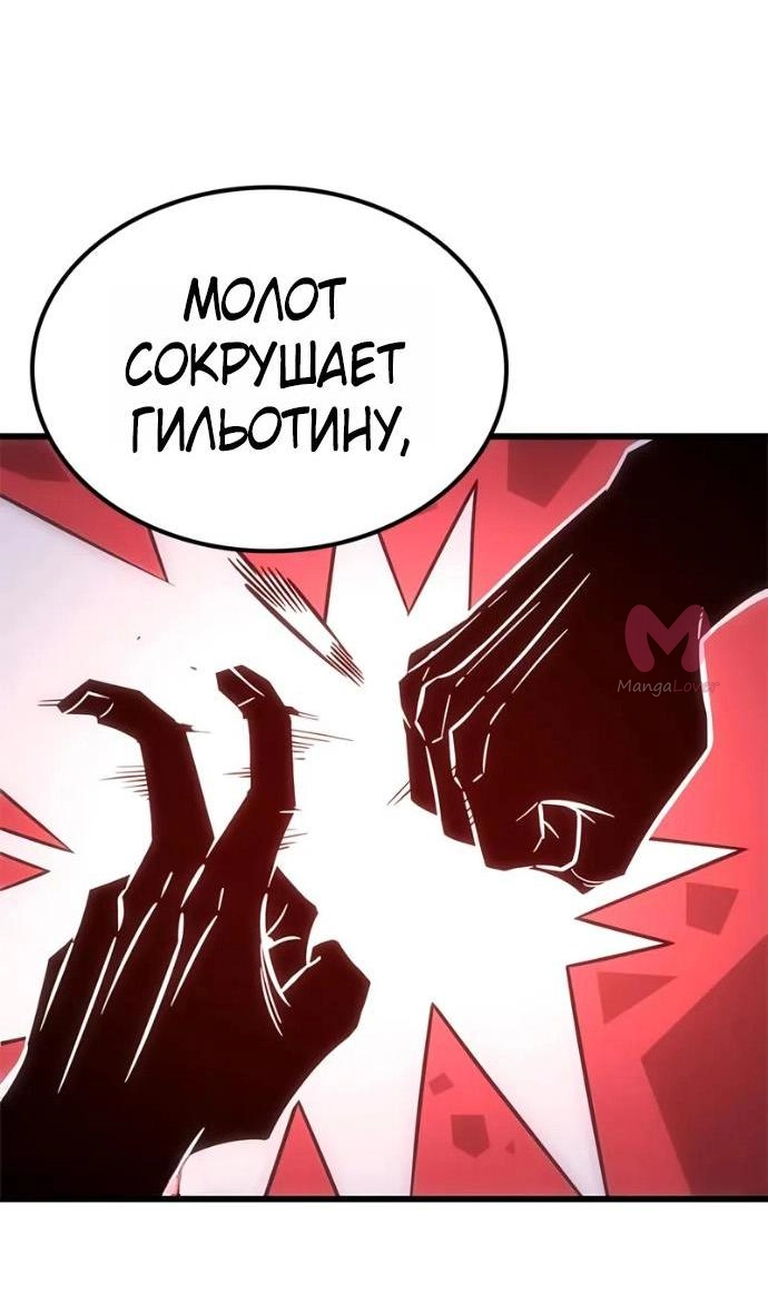 Наш урожай небывалый, повелитель! — Глава 1, страница 2970