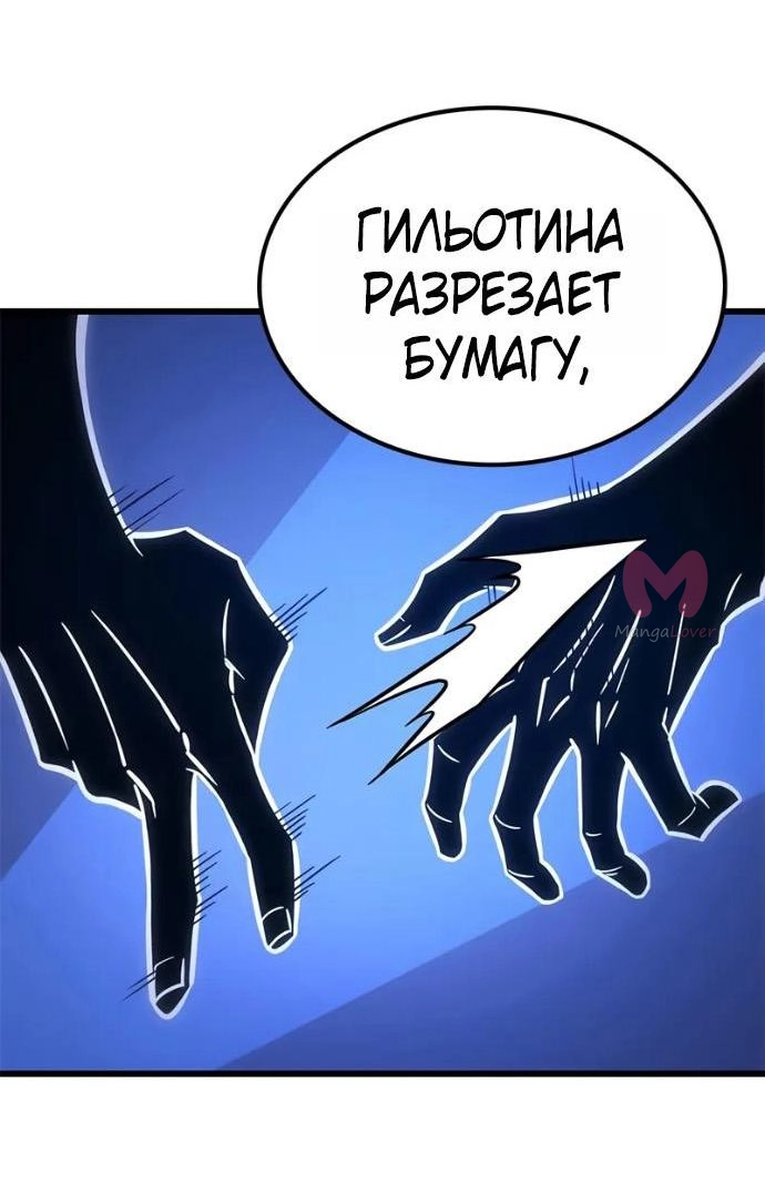 Наш урожай небывалый, повелитель! — Глава 1, страница 2971