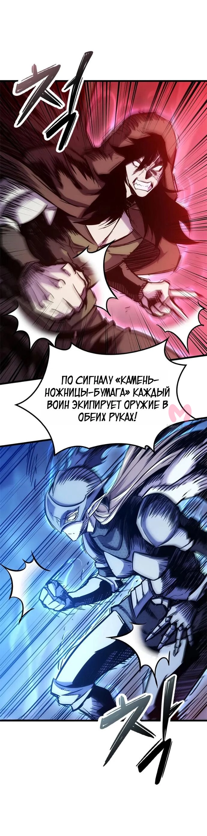 Наш урожай небывалый, повелитель! — Глава 1, страница 2977
