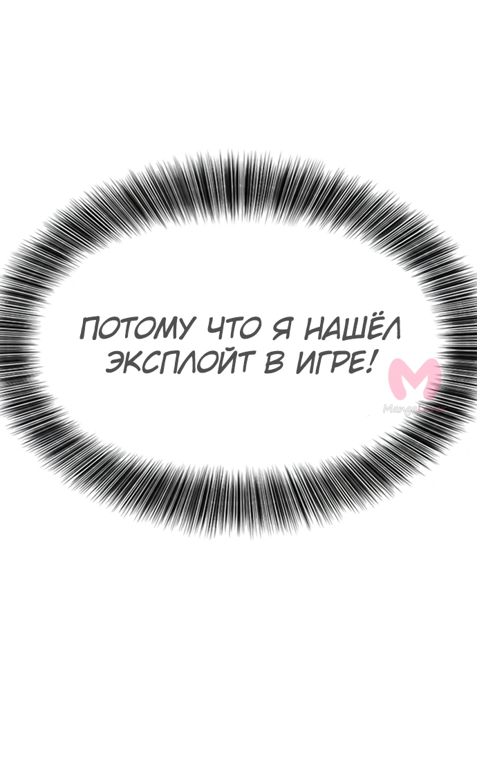 Наш урожай небывалый, повелитель! — Глава 1, страница 304